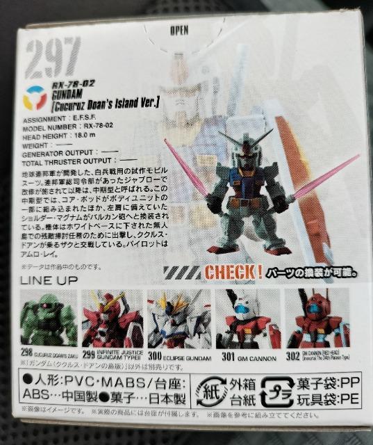 ガンダム コンバージ 297 ガンダム ククルスドアンバージョン 新品 < アニメ/コミック/キャラクター  ガンダム コンバージ 297 ガンダム ククルスドアンバージョン 新品 < アニメ/コミック/キャラクターの