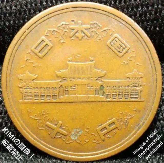 10円 昭和33年 ギザ 10 十円青銅貨(ギザ有)昭和 三十三 年 1958 10 yen 1958 Showa 33 (Giz < ホビー  10円 昭和33年 ギザ 10 十円青銅貨(ギザ有)昭和 三十三 年 1958 10 yen 1958 Showa 33 (Giz < ホビーの