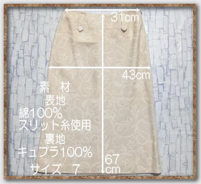 伊太利屋 ラメ入りジャガードスカート ベージュ < ブランド 伊太利屋 ラメ入りジャガードスカート ベージュ < ブランドの