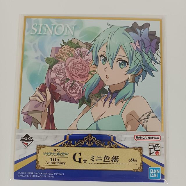 一番くじ ソードアート・オンライン 10th Anniversary G賞 ミニ色紙 I < アニメ/コミック/キャラクター  一番くじ ソードアート・オンライン 10th Anniversary G賞 ミニ色紙 I  < アニメ/コミック/キャラクターの