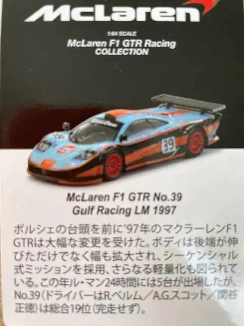 マクラーレンF1 GTR #39 ガルフ レーシング LM 1997 ★京商サンクス限定★ < ホビー  マクラーレンF1 GTR #39 ガルフ レーシング LM 1997 ★京商サンクス限定★ < ホビーの