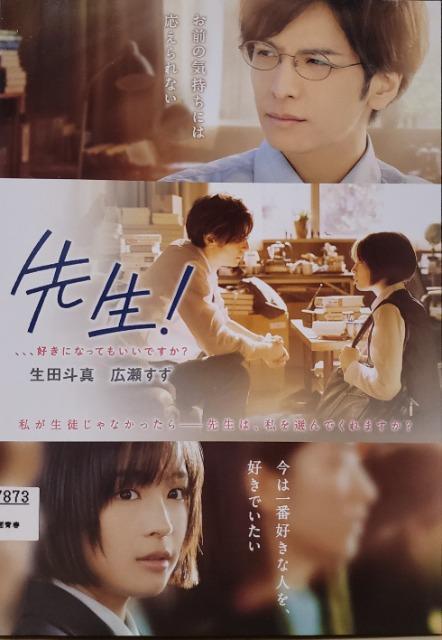 中古DVD 先生! ,,,好きになってもいいですか? < CD/DVD/ビデオ  中古DVD 先生! ,,,好きになってもいいですか?  < CD/DVD/ビデオの