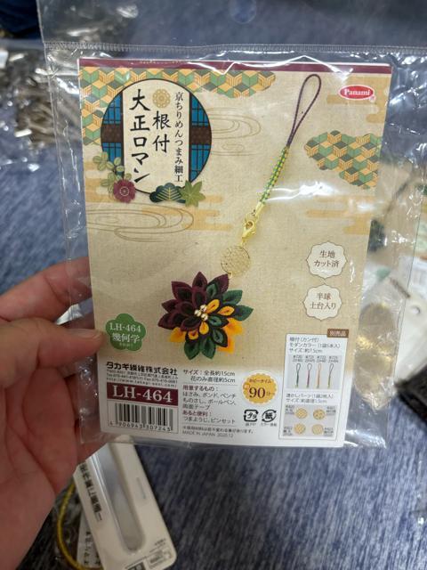 ちりめん細工13点セット < ペット/手芸/園芸  ちりめん細工13点セット < ペット/手芸/園芸の