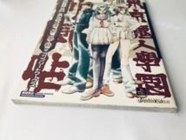 東京魔神学園剣風帖 コンプリートワークス PS1 攻略本 ガイド Complete Works Strategy Guide < ゲーム本体/ソフト 東京魔神学園剣風帖 コンプリートワークス PS1 攻略本 ガイド Complete Works Strategy Guide < ゲーム本体/ソフトの