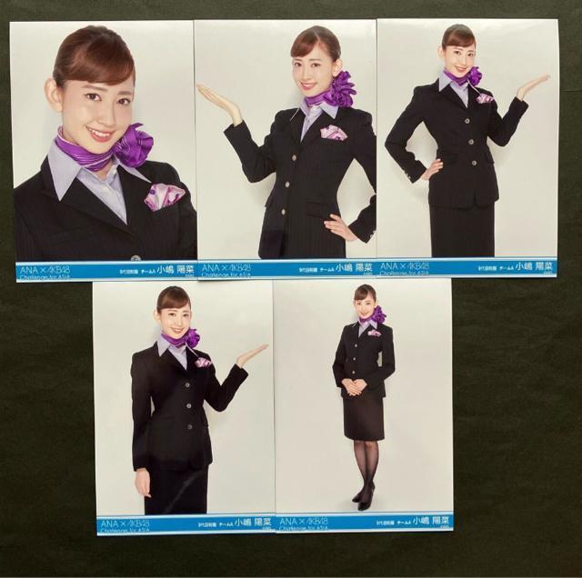 貴重!! 小嶋陽菜 AKB48 生写真 ANA×AKB48 羽田空港限定 コラボ 5種コンプ < タレントグッズ  貴重!! 小嶋陽菜 AKB48 生写真 ANA×AKB48 羽田空港限定 コラボ 5種コンプ  < タレントグッズの