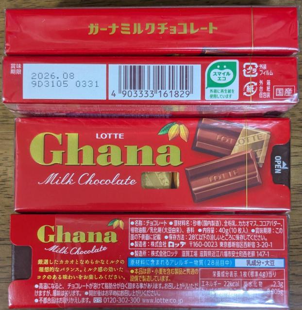 ガーナ スリムパック4箱(10枚入×4) 発送は11月11日(火)以降 < グルメ/ドリンク ガーナ スリムパック4箱(10枚入×4) 発送は11月11日(火)以降 < グルメ/ドリンクの