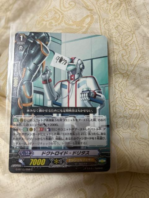 ドクトロイド ドリタス < トレーディングカード ドクトロイド ドリタス < トレーディングカードの