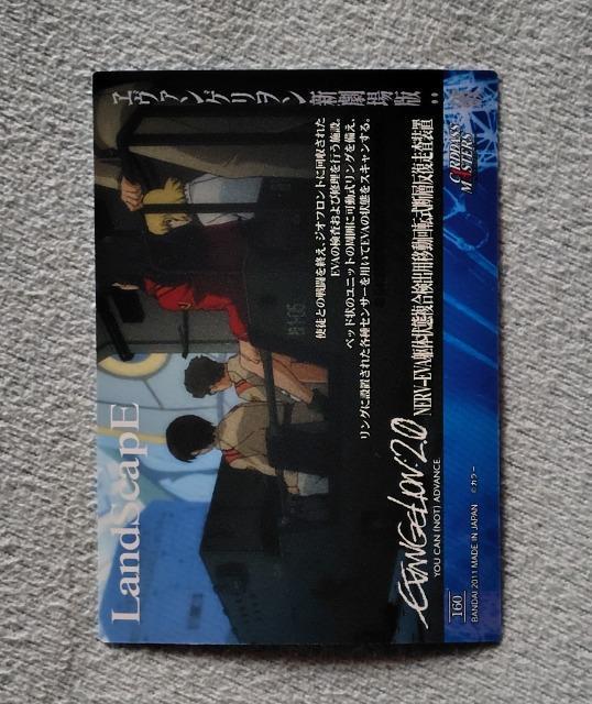 �G���@���Q���I�� �g���[�f�B���O�J�[�h��No160 �� �g���[�f�B���O�J�[�h�� 