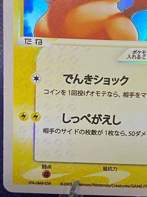 【超希少/エラーカード】レジアイス☆(名前)×ピカチュウ(絵) スター 001/002 【当時物】ポケカ ピカチュウ 1st < トレーディングカード 【超希少/エラーカード】レジアイス☆(名前)×ピカチュウ(絵) スター 001/002 【当時物】ポケカ ピカチュウ 1st < トレーディングカードの