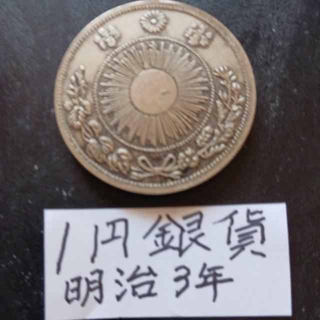 1円銀貨。 < ホビー 1円銀貨。 < ホビーの