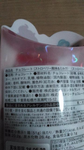 リゾートプリンセスチョコレート < インテリア/ライフ リゾートプリンセスチョコレート < インテリア/ライフの