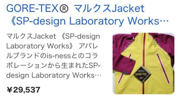 �����i������sp-design laboratory works�W���P�b�g�W�b�v�A�b�v�X�m�{�E�F�A�J���t���d�󂨂����l�C�u�����h �� �����t�@�b�V������ 