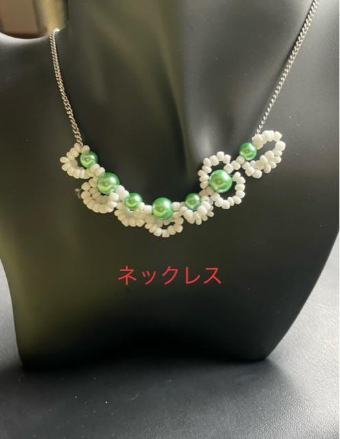 a9 ビーズ編デザインネックレス < 女性アクセサリー/時計 a9 ビーズ編デザインネックレス < 女性アクセサリー/時計の