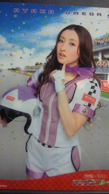WONDA×AKB48 ワンダフルレース当選品 梅田彩佳 クリアファイル < タレントグッズ WONDA×AKB48 ワンダフルレース当選品 梅田彩佳 クリアファイル < タレントグッズの
