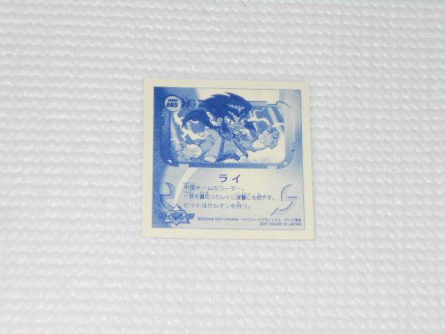 爆転シュート ベイブレード★No.005 シール烈伝 < アニメ/コミック/キャラクター  爆転シュート ベイブレード★No.005 シール烈伝 < アニメ/コミック/キャラクターの