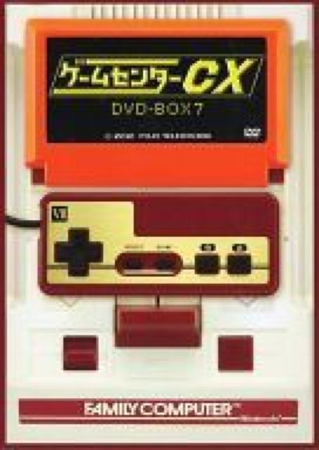『ゲームセンターCX DVD−BOX 7』☆DISC2枚組み < CD/DVD/ビデオ 『ゲームセンターCX DVD−BOX 7』☆DISC2枚組み < CD/DVD/ビデオの