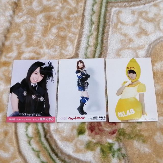 元AKB48峯岸みなみ☆公式生写真〜まとめ売り9枚セット! < タレントグッズ  元AKB48峯岸みなみ☆公式生写真〜まとめ売り9枚セット! < タレントグッズの
