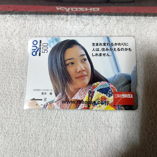 クオカ500 蒼井優 '02 三井のリハウス 未使用 < チケット/金券 クオカ500 蒼井優 '02 三井のリハウス 未使用 < チケット/金券の