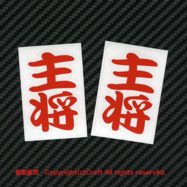 �叫/�X�e�b�J�[/�ԁi5�~3cm/2���Z�b�g�j�w�����b�g�Ȃ� �� ���W���[/�X�|�[�c�� 