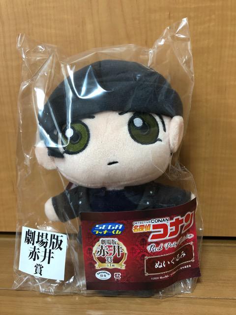 SEGAラッキーくじ 名探偵コナン 緋色の弾丸 劇場版赤井賞 < アニメ/コミック/キャラクター SEGAラッキーくじ 名探偵コナン 緋色の弾丸 劇場版赤井賞 < アニメ/コミック/キャラクターの