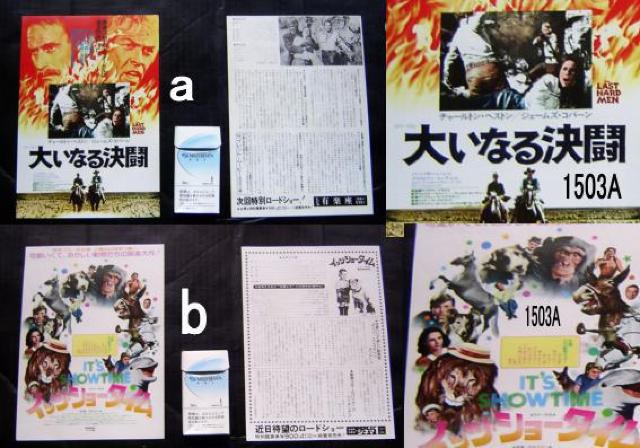チラシ10点セット < 本/雑誌  チラシ10点セット  < 本/雑誌の