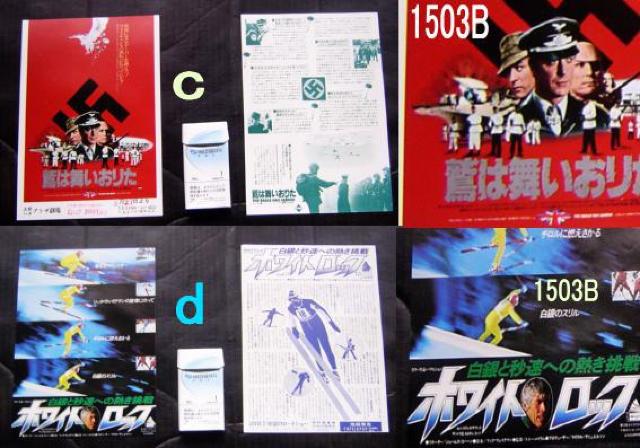 チラシ10点セット < 本/雑誌  チラシ10点セット < 本/雑誌の