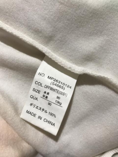 新品タグ付き  MPS  ロンパース 90cm < キッズ/ベビー  新品タグ付き  MPS  ロンパース 90cm < キッズ/ベビーの