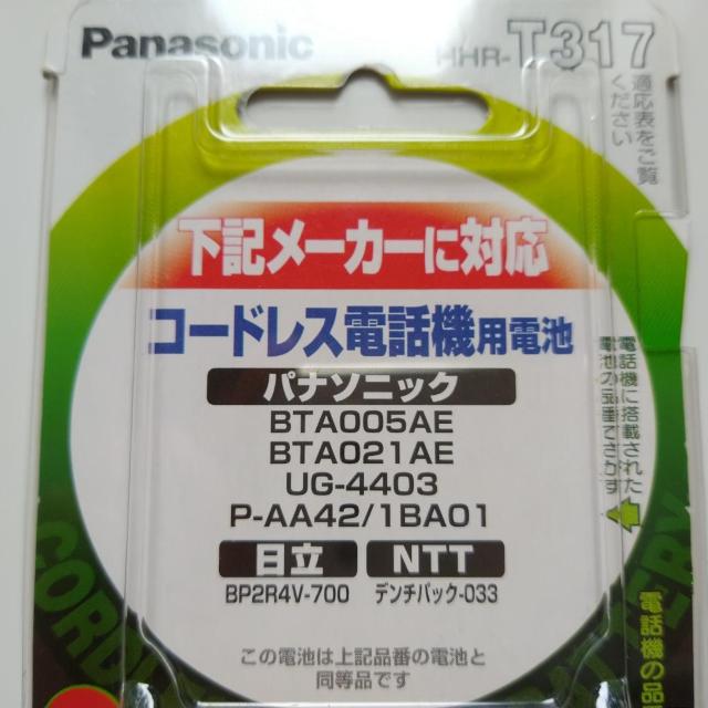gpi@[djbPfdr HHR-T317  Ɠd/AV 