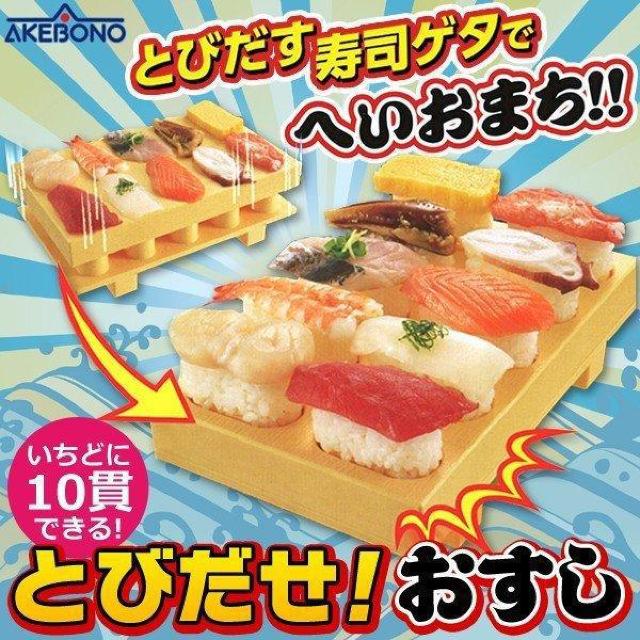 とびだせ おすし 握り 寿司メーカー 寿司下駄 一度に10貫 パーティーグッズ 曙産業 家庭で簡単 寿司型 おすし < インテリア/ライフ  とびだせ おすし 握り 寿司メーカー 寿司下駄 一度に10貫 パーティーグッズ 曙産業 家庭で簡単 寿司型 おすし < インテリア/ライフの