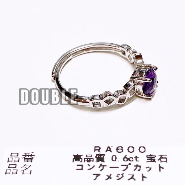 高品質 0.6ct コンケープカット アメジスト リング < 女性アクセサリー/時計  高品質 0.6ct コンケープカット アメジスト リング < 女性アクセサリー/時計の