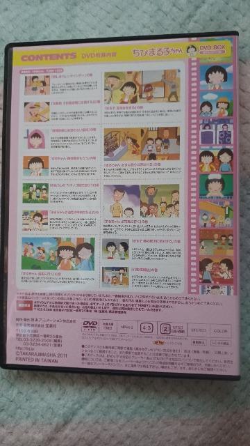 ☆ちびまる子ちゃんDVD-BOX~春の物語篇~ < CD/DVD/ビデオ  ☆ちびまる子ちゃんDVD-BOX~春の物語篇~  < CD/DVD/ビデオの