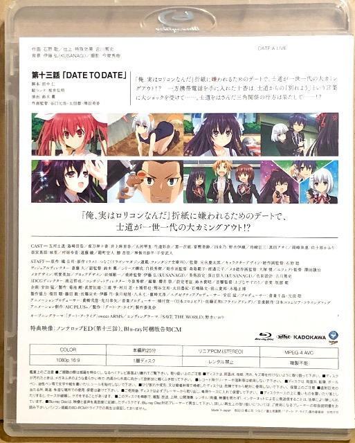 デート・ア・ライブ 第十三話 Blu-ray < CD/DVD/ビデオ デート・ア・ライブ 第十三話 Blu-ray < CD/DVD/ビデオの