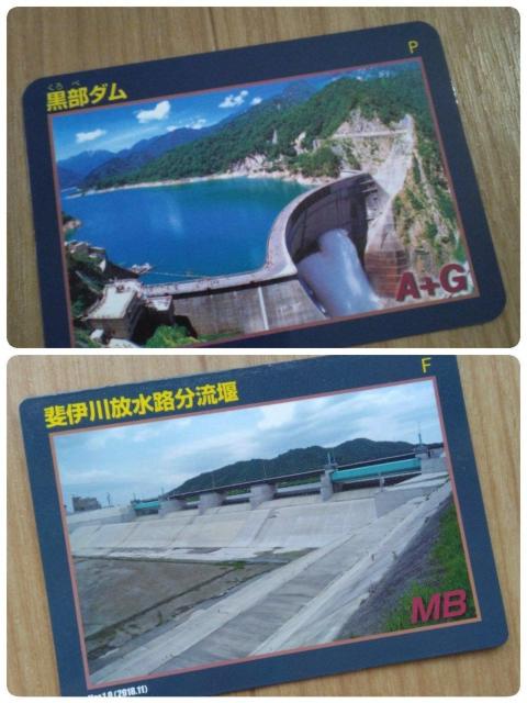 黒部ダム ダムカード 斐伊川放水路分流堰 < トレーディングカード  黒部ダム ダムカード 斐伊川放水路分流堰  < トレーディングカードの