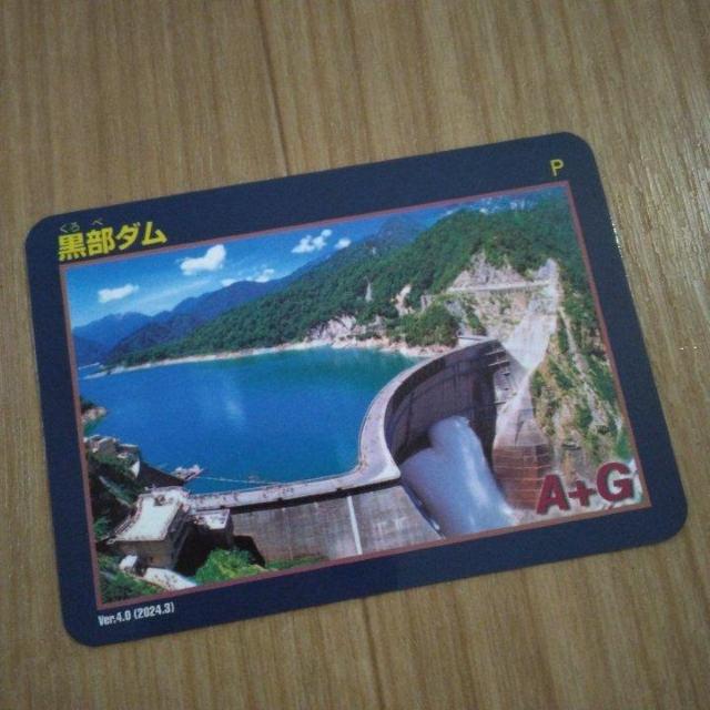 黒部ダム ダムカード 斐伊川放水路分流堰 < トレーディングカード  黒部ダム ダムカード 斐伊川放水路分流堰 < トレーディングカードの