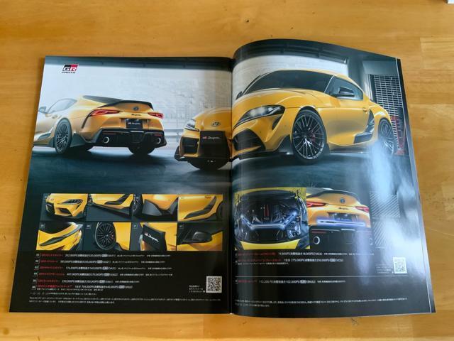 ※トヨタ「スープラ」カタログ < 自動車/バイク ※トヨタ「スープラ」カタログ < 自動車/バイク