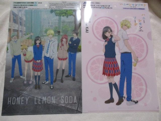 ハニーレモンソーダ A4 クリアファイル 全4種セット アサヒ飲料 < ホビー  ハニーレモンソーダ A4 クリアファイル 全4種セット アサヒ飲料 < ホビーの