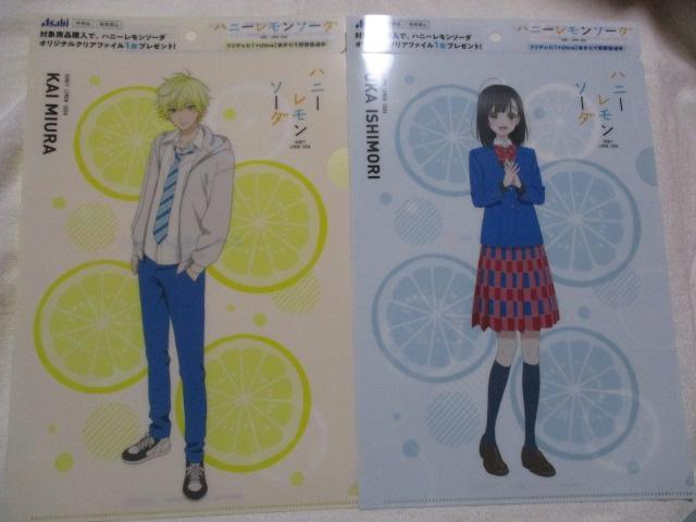 ハニーレモンソーダ A4 クリアファイル 全4種セット アサヒ飲料 < ホビー  ハニーレモンソーダ A4 クリアファイル 全4種セット アサヒ飲料 < ホビーの