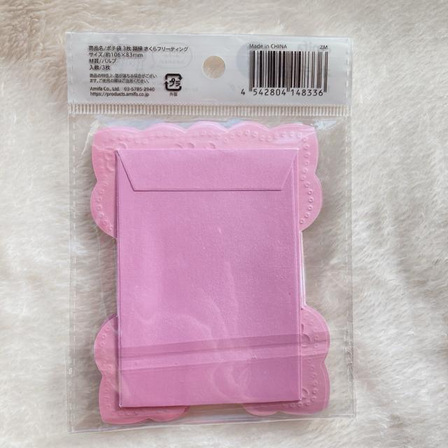 額縁 花柄 さくら トレカ カード デコ封筒 ポチ袋 2種類セット オタ活 N2m < インテリア/ライフ  額縁 花柄 さくら トレカ カード デコ封筒 ポチ袋 2種類セット オタ活 N2m < インテリア/ライフの