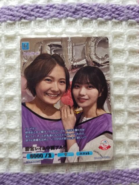 乃木坂46 ビルディバイド 清宮レイ & 中西アルノ R+ < タレントグッズ  乃木坂46 ビルディバイド 清宮レイ & 中西アルノ R+  < タレントグッズの