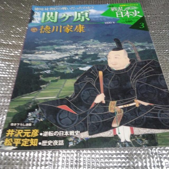 新説 関ヶ原 徳川家康 < 本/雑誌  新説 関ヶ原 徳川家康  < 本/雑誌の