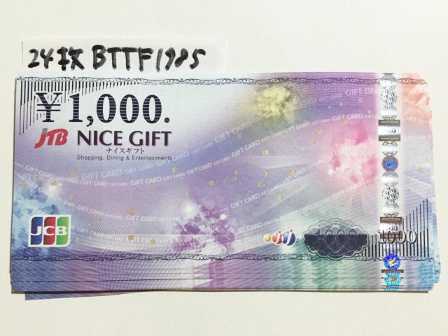 【即日発送】JCBギフトカード(ナイスギフト)24000円分★急ぎの方はぜひ★ < チケット/金券  【即日発送】JCBギフトカード(ナイスギフト)24000円分★急ぎの方はぜひ★  < チケット/金券の