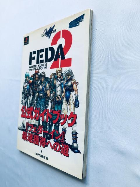 フェーダ2 FEDA White surge the Platoon 公式ガイドブック ハガキ PS 攻略本 Guide < ゲーム本体/ソフト フェーダ2 FEDA White surge the Platoon 公式ガイドブック ハガキ PS 攻略本 Guide < ゲーム本体/ソフトの