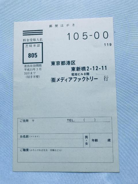 フェーダ2 FEDA White surge the Platoon 公式ガイドブック ハガキ PS 攻略本 Guide < ゲーム本体/ソフト フェーダ2 FEDA White surge the Platoon 公式ガイドブック ハガキ PS 攻略本 Guide < ゲーム本体/ソフトの