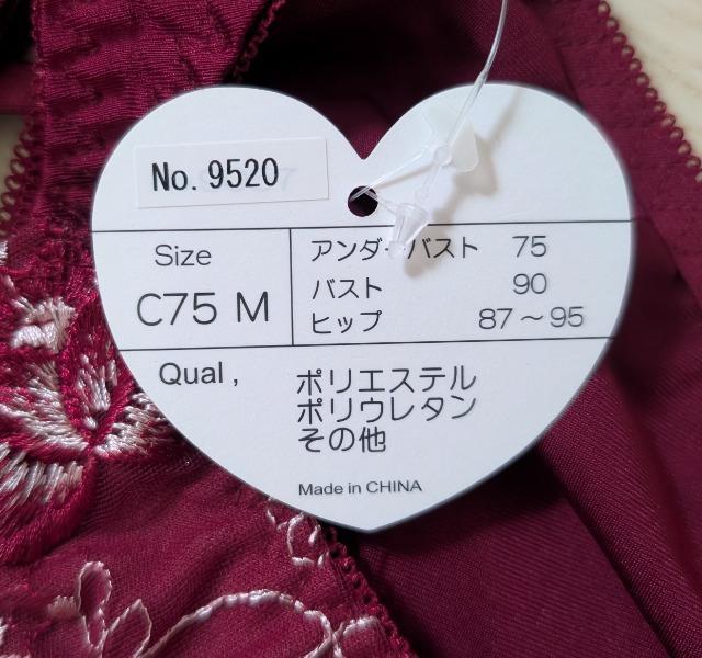 C75/M★Wパット★盛れるノンワイヤーブラジャーショーツセット★新品★送料無料 < 女性ファッション  C75/M★Wパット★盛れるノンワイヤーブラジャーショーツセット★新品★送料無料 < 女性ファッションの