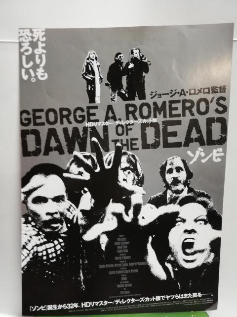 【映画チラシ】ジョージ・A・ロメロ監督 ゾンビ < CD/DVD/ビデオ  【映画チラシ】ジョージ・A・ロメロ監督 ゾンビ  < CD/DVD/ビデオの