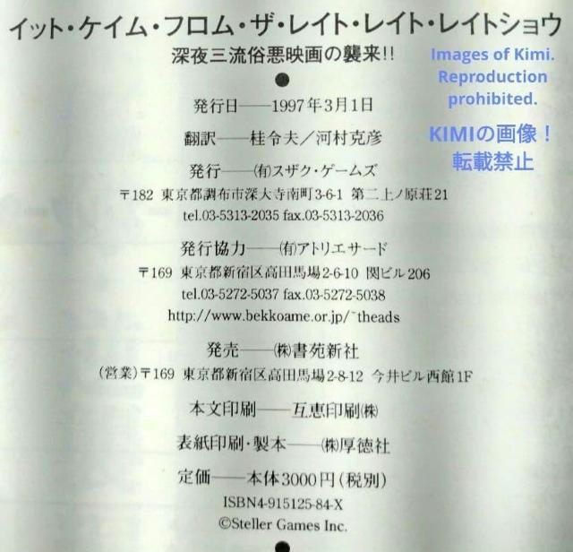 Cbg PC t U Cg Cg CgVE [Of̏P Ps{ 1997/3/1 ʏ̃  j  {/G 