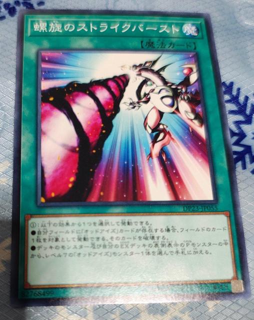 ̃XgCNo[Xg   g[fBOJ[h 