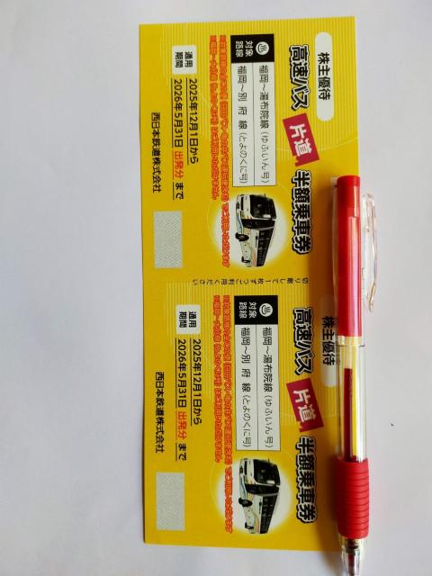 西日本鉄道株主優待 高速バス片道半額乗車券 2枚 2026.5.31 < チケット/金券 西日本鉄道株主優待 高速バス片道半額乗車券 2枚 2026.5.31 < チケット/金券の