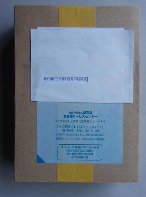 ★☆★未開封★☆★国立公園制度100周年記念千円銀貨幣★☆★阿寒摩周国立公園★☆★ < ホビー ★☆★未開封★☆★国立公園制度100周年記念千円銀貨幣★☆★阿寒摩周国立公園★☆★ < ホビーの