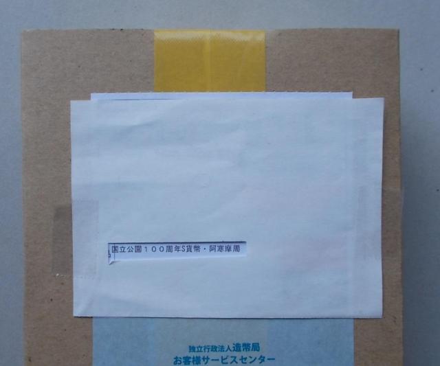 ★☆★未開封★☆★国立公園制度100周年記念千円銀貨幣★☆★阿寒摩周国立公園★☆★ < ホビー ★☆★未開封★☆★国立公園制度100周年記念千円銀貨幣★☆★阿寒摩周国立公園★☆★ < ホビーの